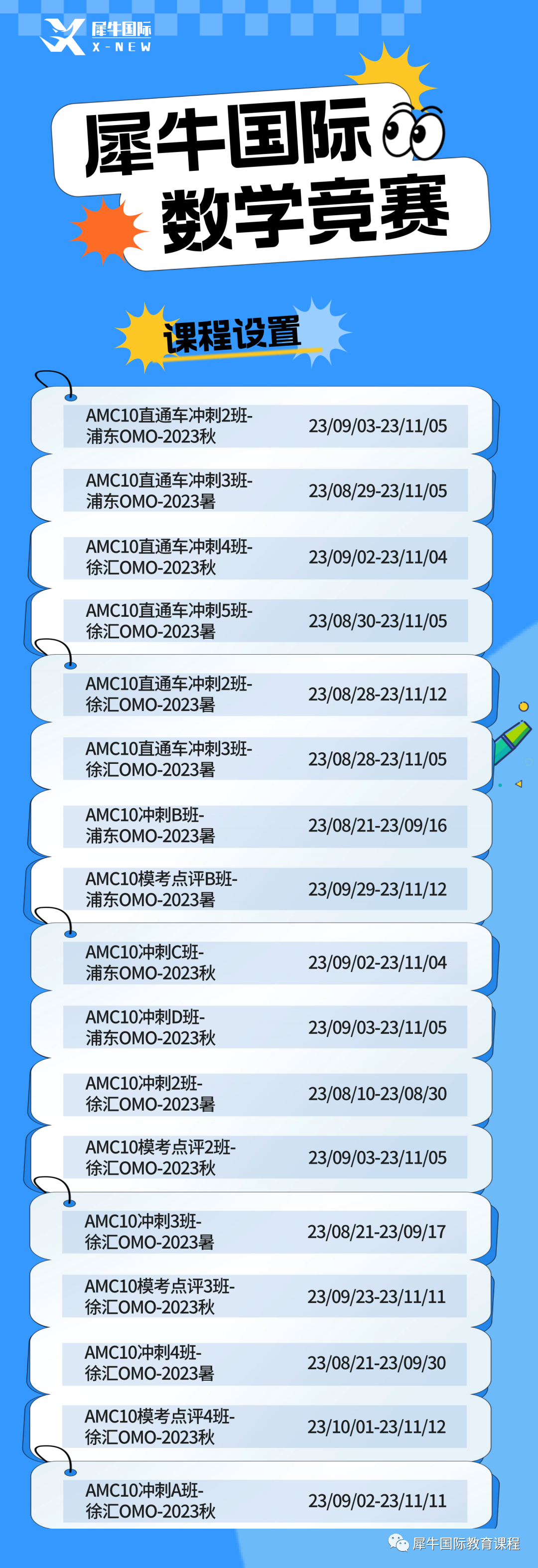 AMC10竞赛