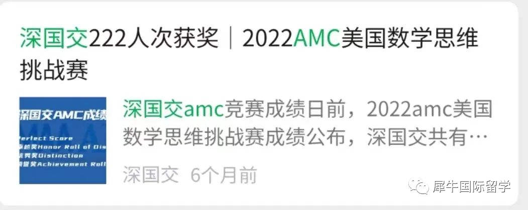 AMC10竞赛