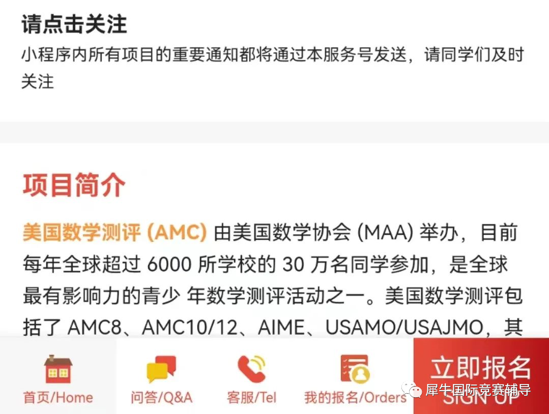 AMC数学竞赛