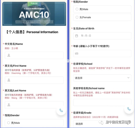 AMC数学竞赛