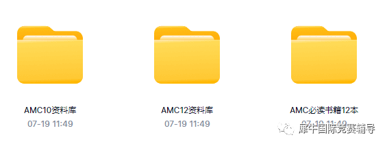 AMC数学竞赛
