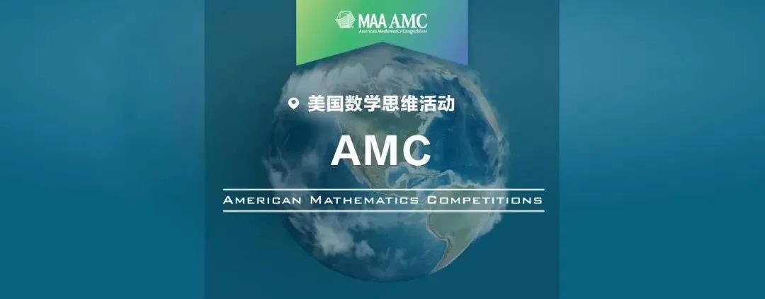 AMC10竞赛