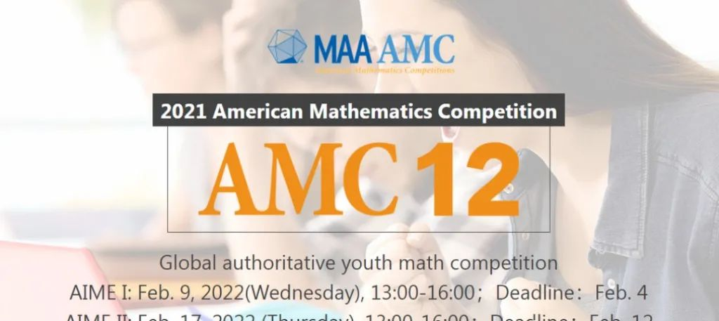 AMC竞赛