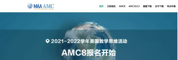AMC竞赛