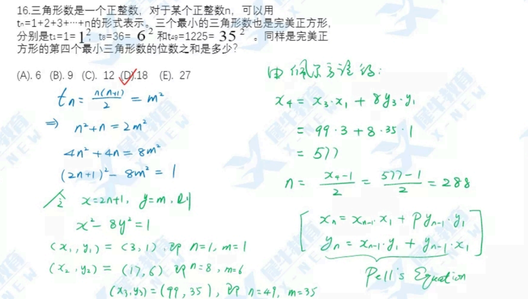 AMC竞赛