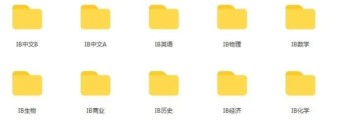 IB课程