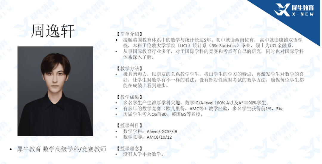 IBDP1数学