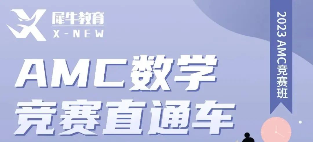 AMC10竞赛