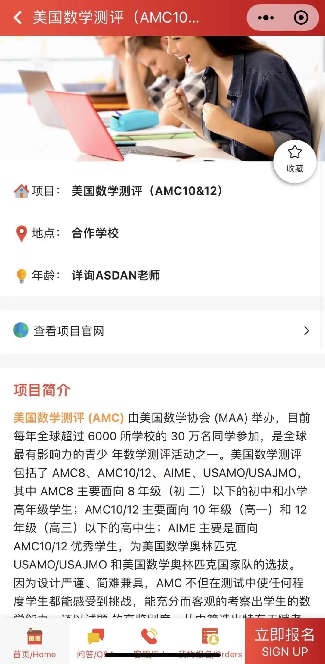 AMC10竞赛