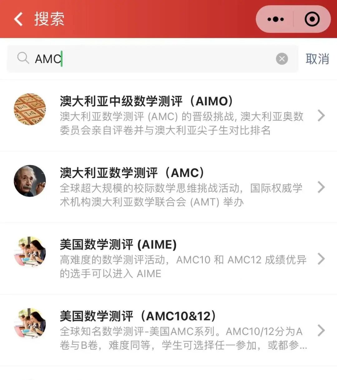 AMC10竞赛