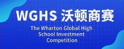 沃顿商赛