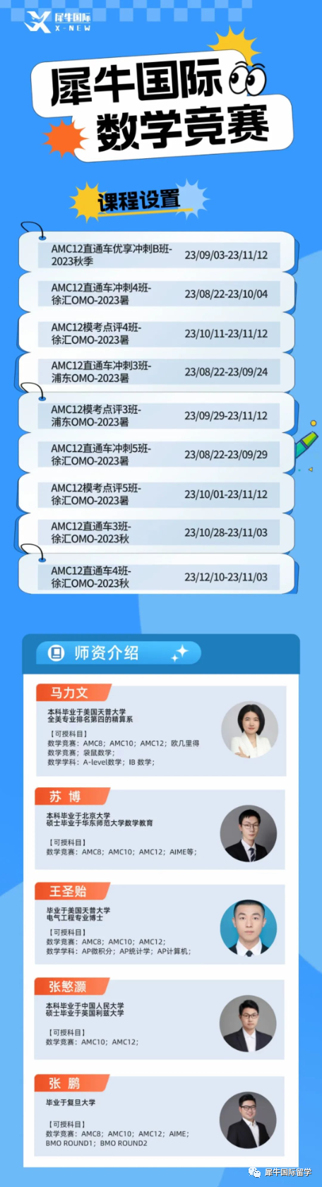 AMC10/12报名