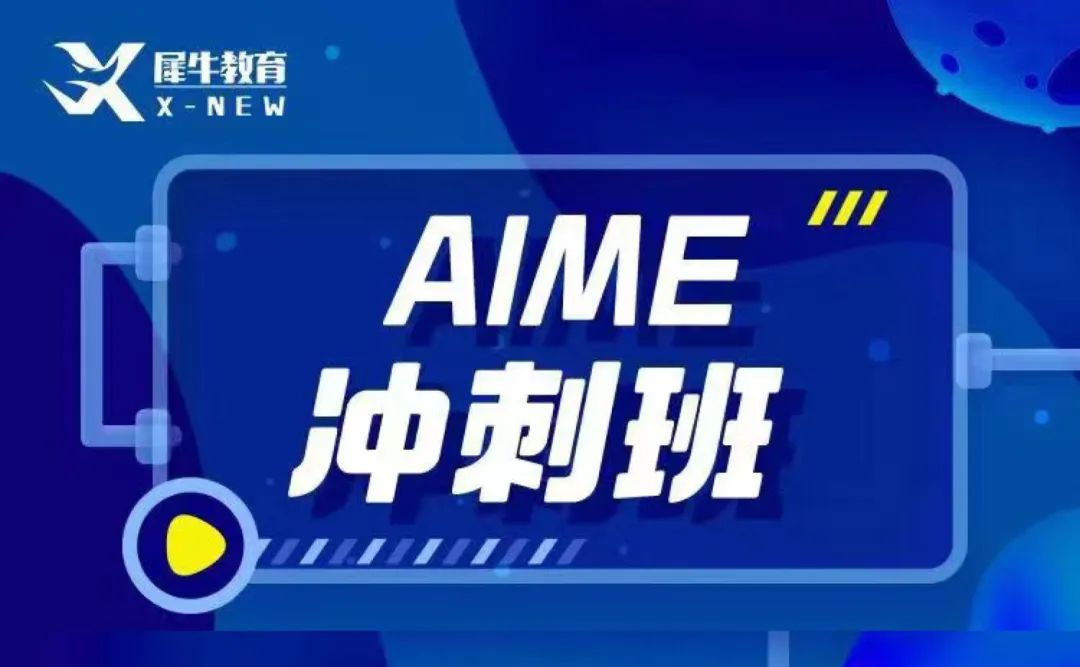 AIME