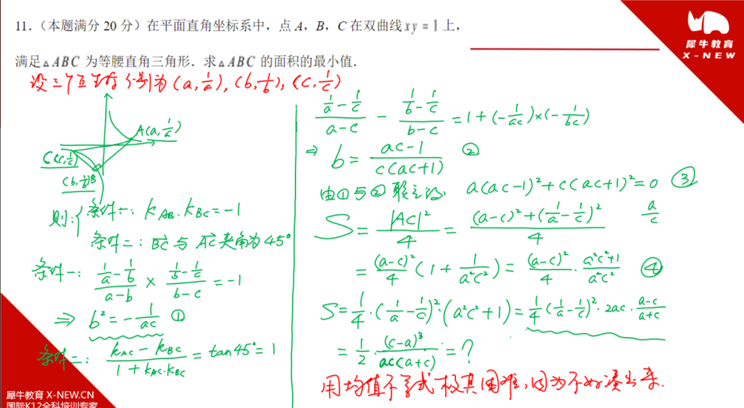 AIME竞赛