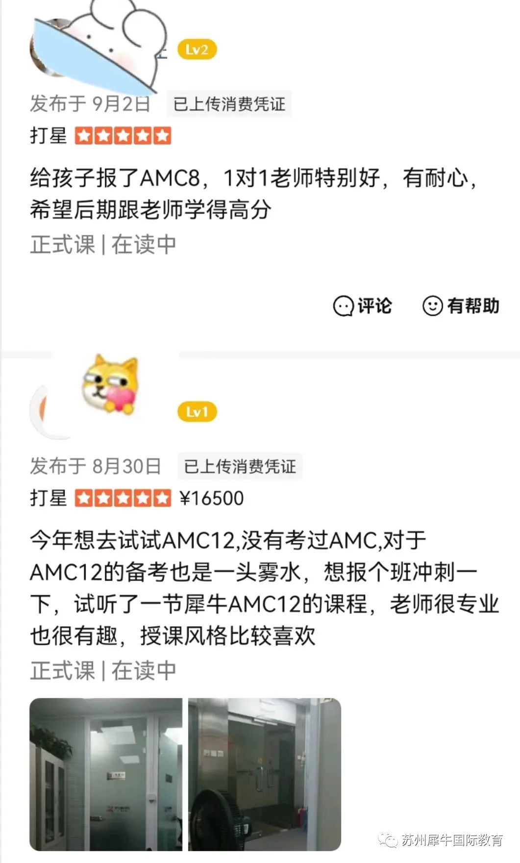 AMC10竞赛