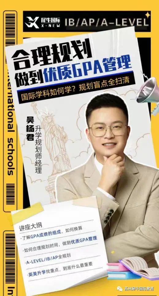 国际课程,AP课程,IB课程,A-level课程,国际课程培训,