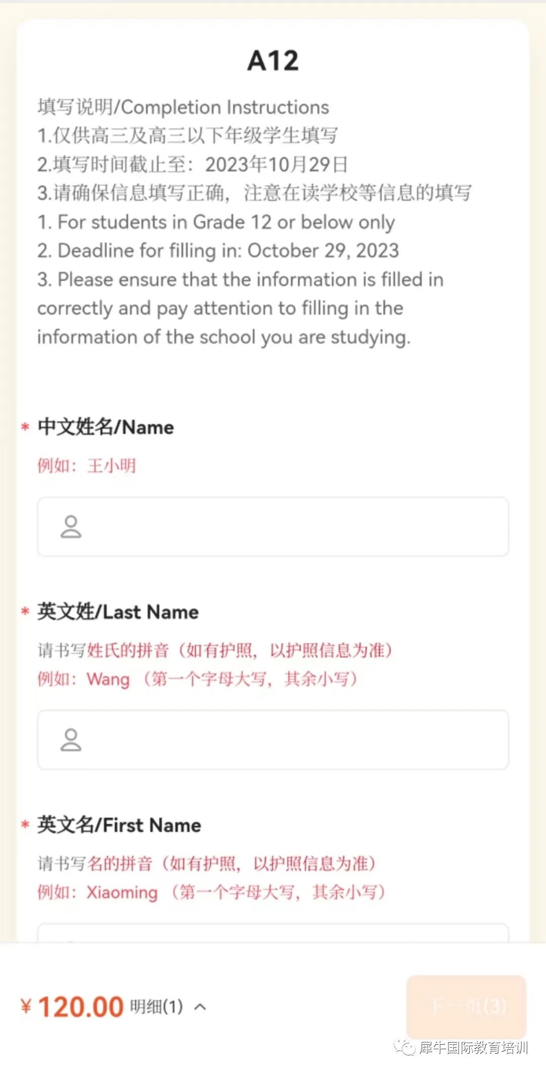 AMC12数学竞赛