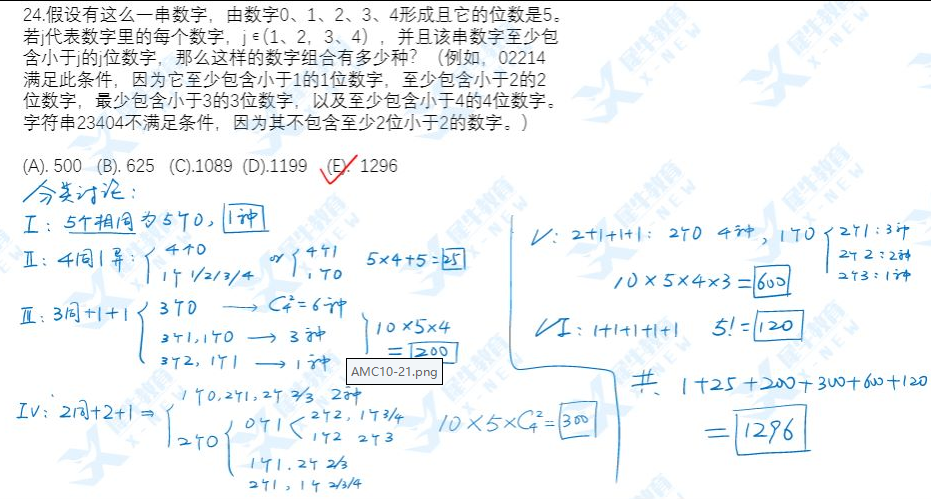 AMC10竞赛