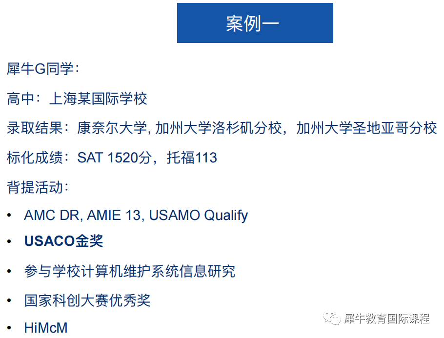 USACO竞赛