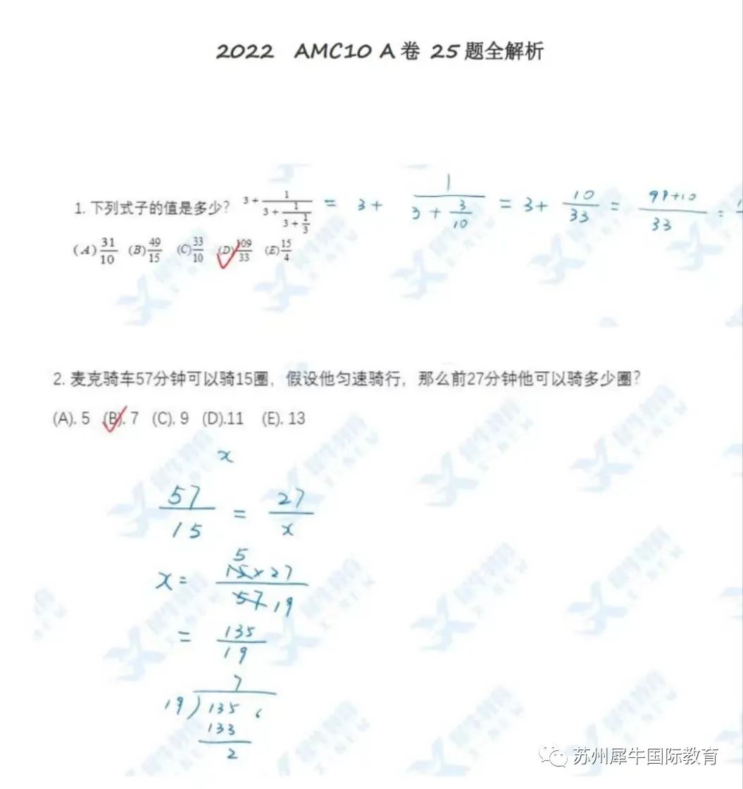 AMC10竞赛