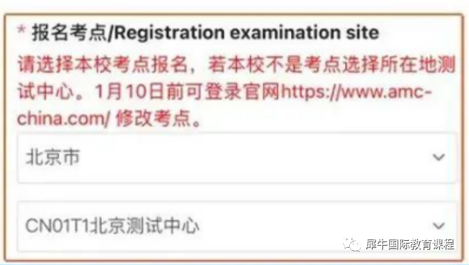 AMC数学竞赛