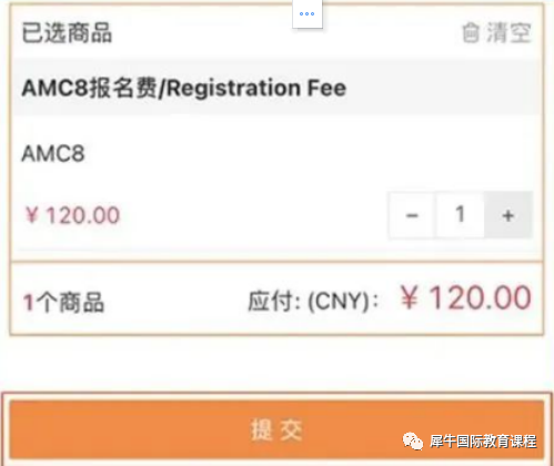 AMC数学竞赛