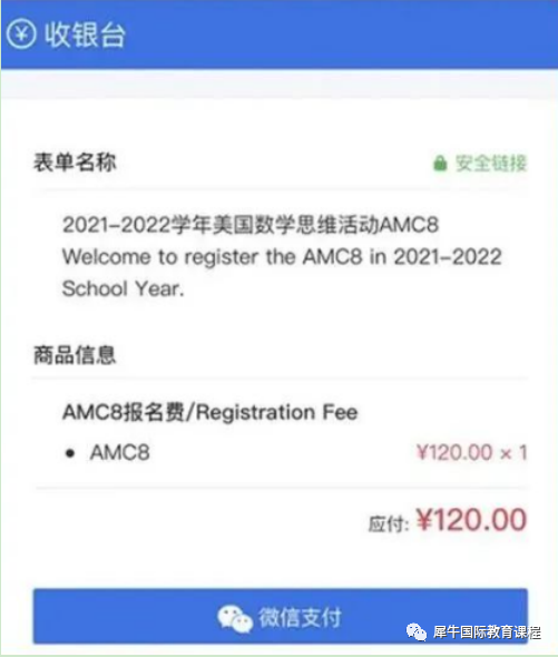 AMC数学竞赛