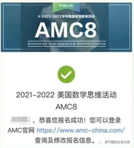 AMC数学竞赛
