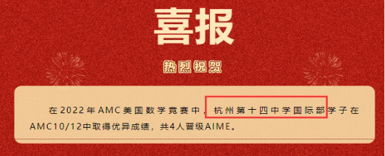 AMC竞赛