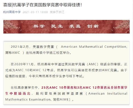 AMC竞赛