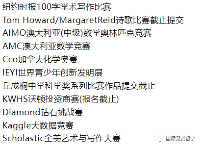 国际竞赛