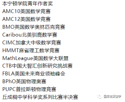 国际竞赛