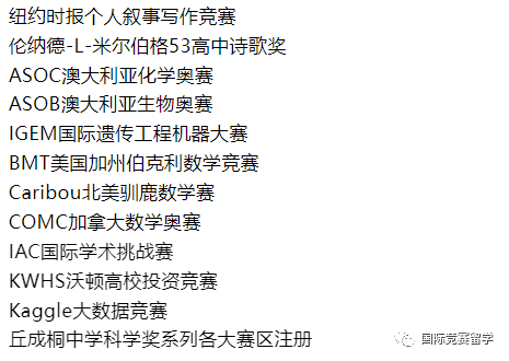 国际竞赛