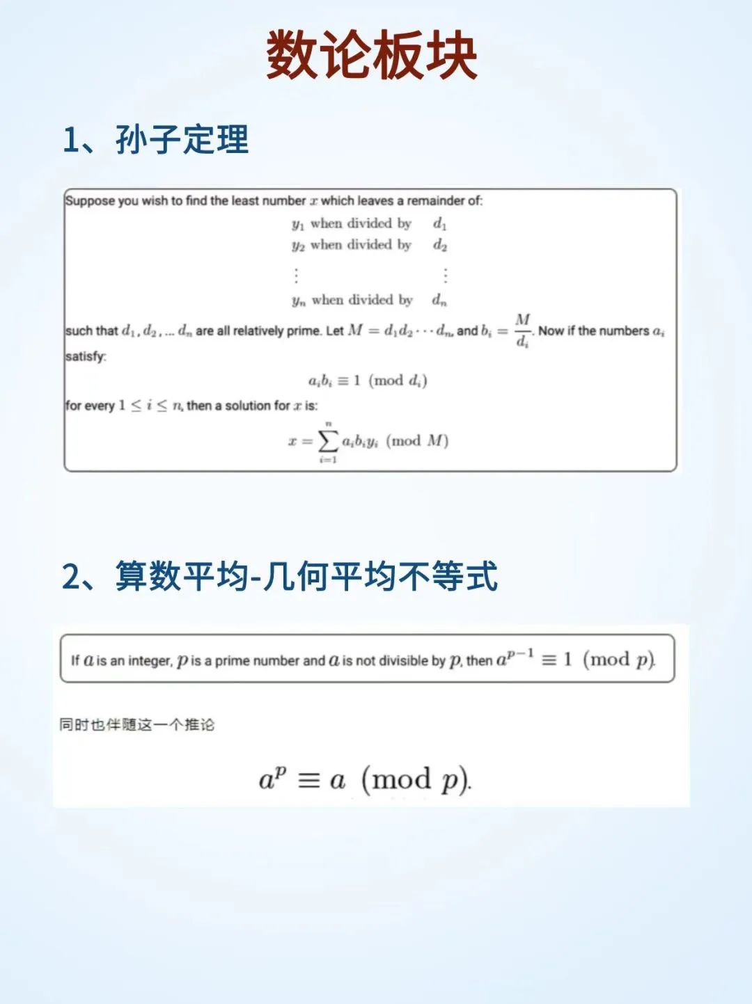 AMC10数学竞赛,AMC10竞赛,AMC10培训班,AMC10真题,