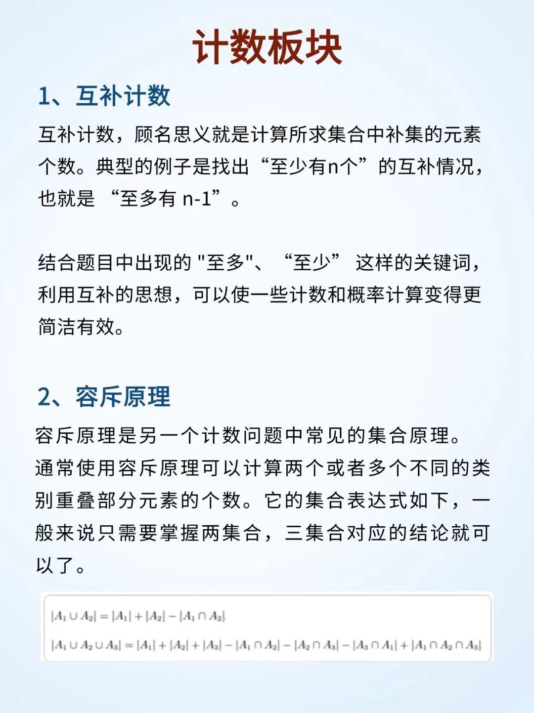 AMC10数学竞赛,AMC10竞赛,AMC10培训班,AMC10真题,