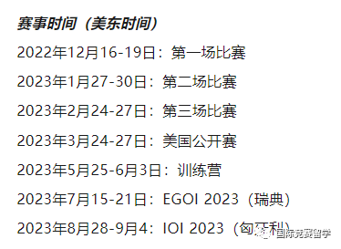 USACO竞赛