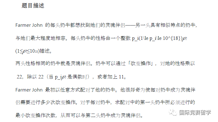 USACO竞赛
