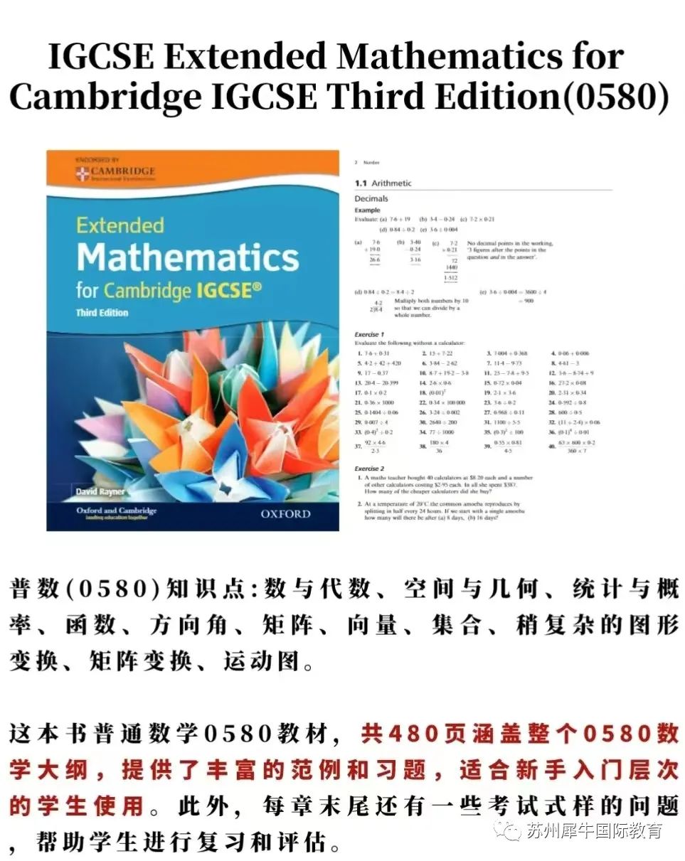 IGCSE大考,IGCSE考试,IGCSE课程培训,IGCSE辅导,