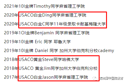 USACO竞赛,USACO培训班,USACO竞赛辅导,USACO计算机竞赛,