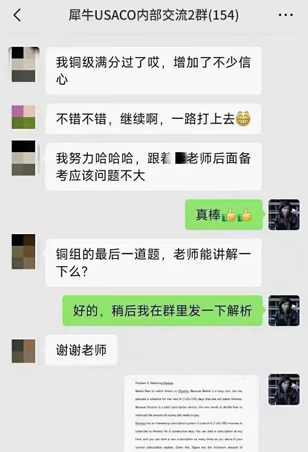 USACO竞赛,USACO培训班,USACO竞赛辅导,USACO计算机竞赛,