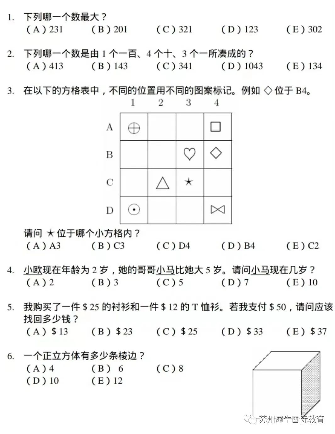 澳洲AMC数学竞赛,澳洲AMC竞赛,澳洲AMC培训班,