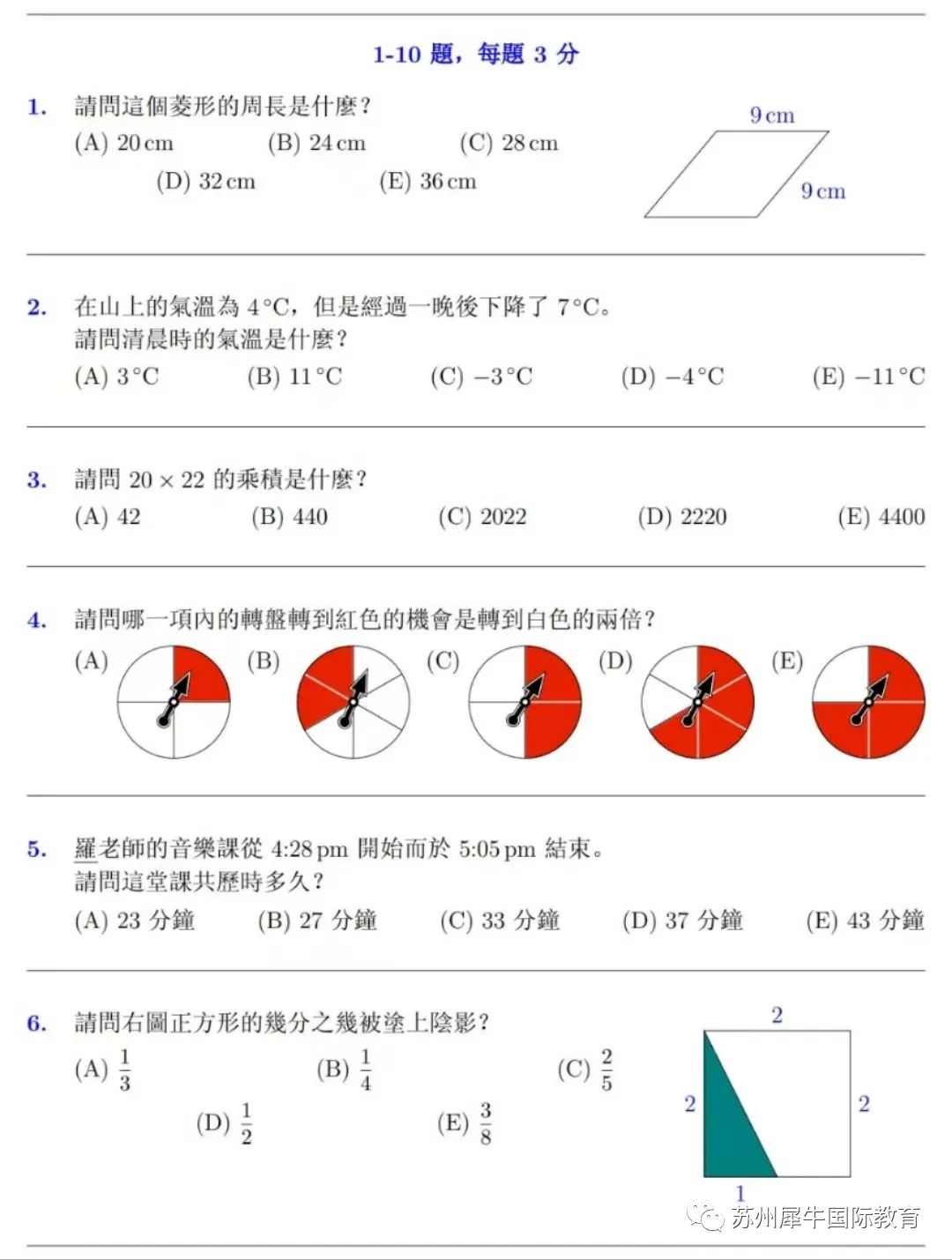 澳洲AMC数学竞赛,澳洲AMC竞赛,澳洲AMC培训班,