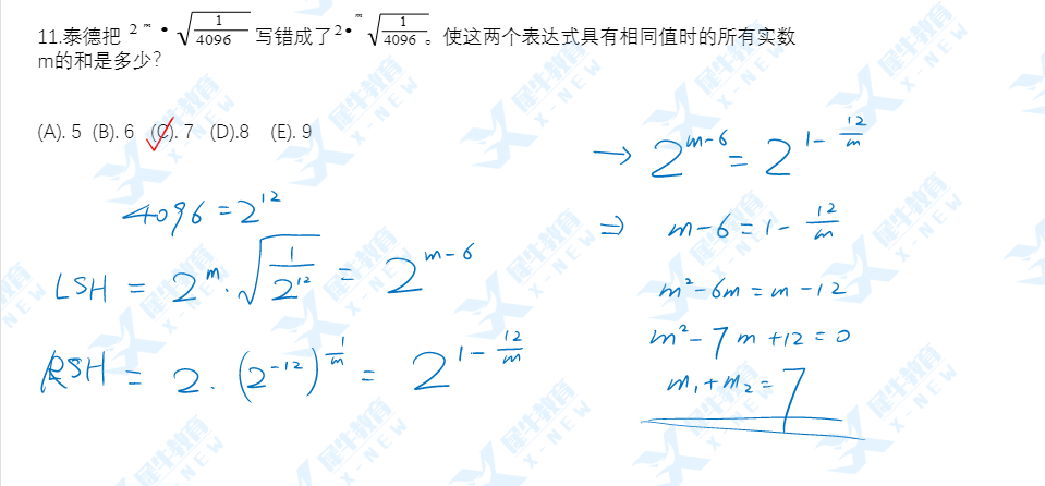 AMC10数学竞赛,AMC10竞赛,AMC10培训班,AMC10真题,