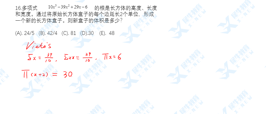 AMC10数学竞赛,AMC10竞赛,AMC10培训班,AMC10真题,