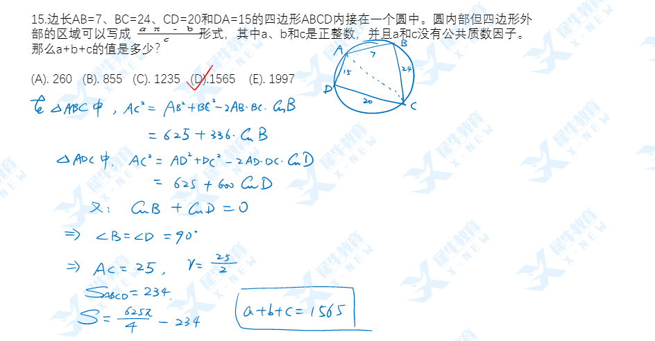 AMC10数学竞赛,AMC10竞赛,AMC10培训班,AMC10真题,