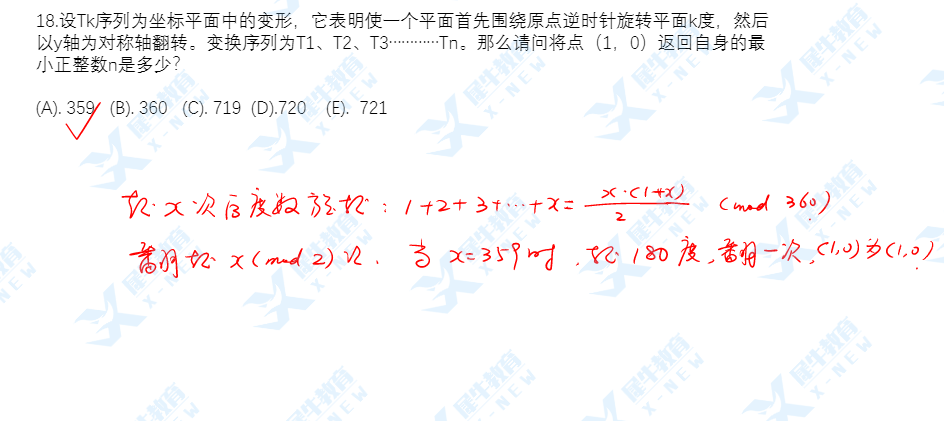 AMC10数学竞赛,AMC10竞赛,AMC10培训班,AMC10真题,