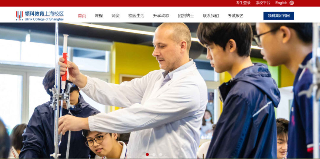 国际学校