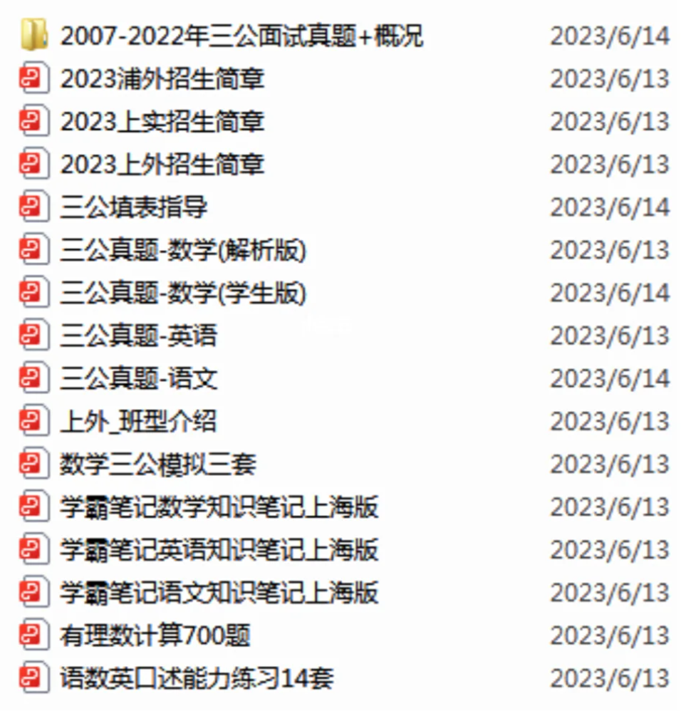 上海三公,三公备考,2024三公申请,AMC数学竞赛,小托福,