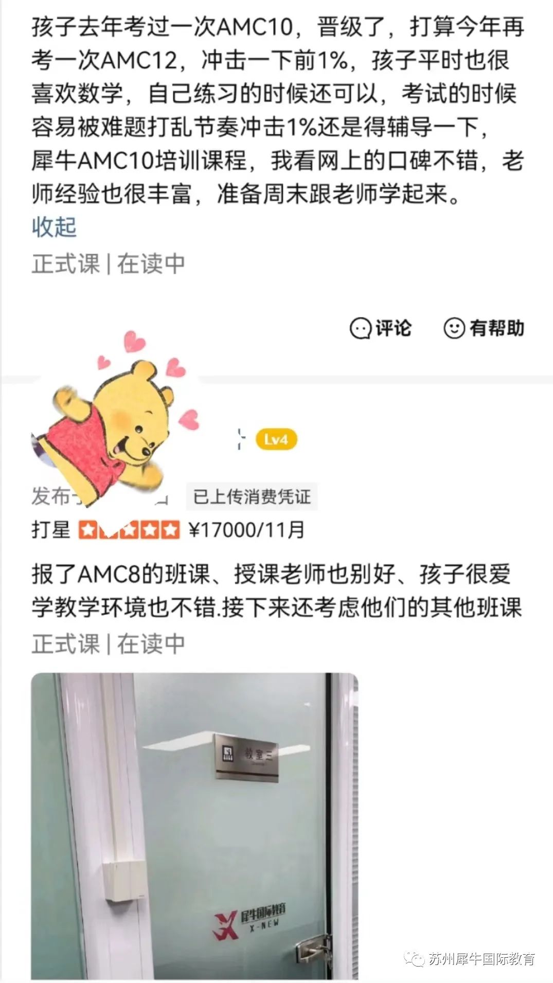 AMC10数学竞赛,AMC10竞赛,AMC10培训班,AMC10真题,