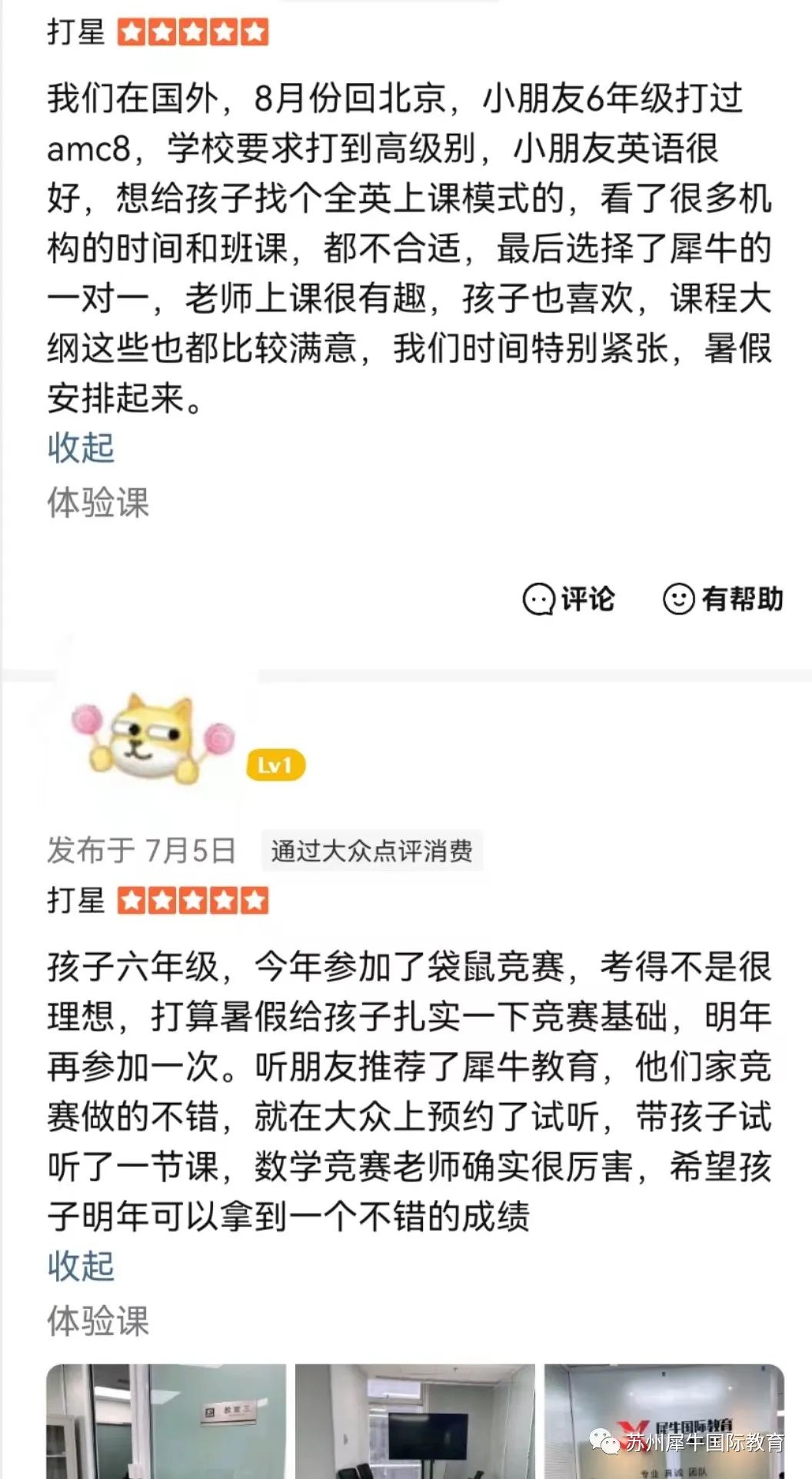 AMC10数学竞赛,AMC10竞赛,AMC10培训班,AMC10真题,